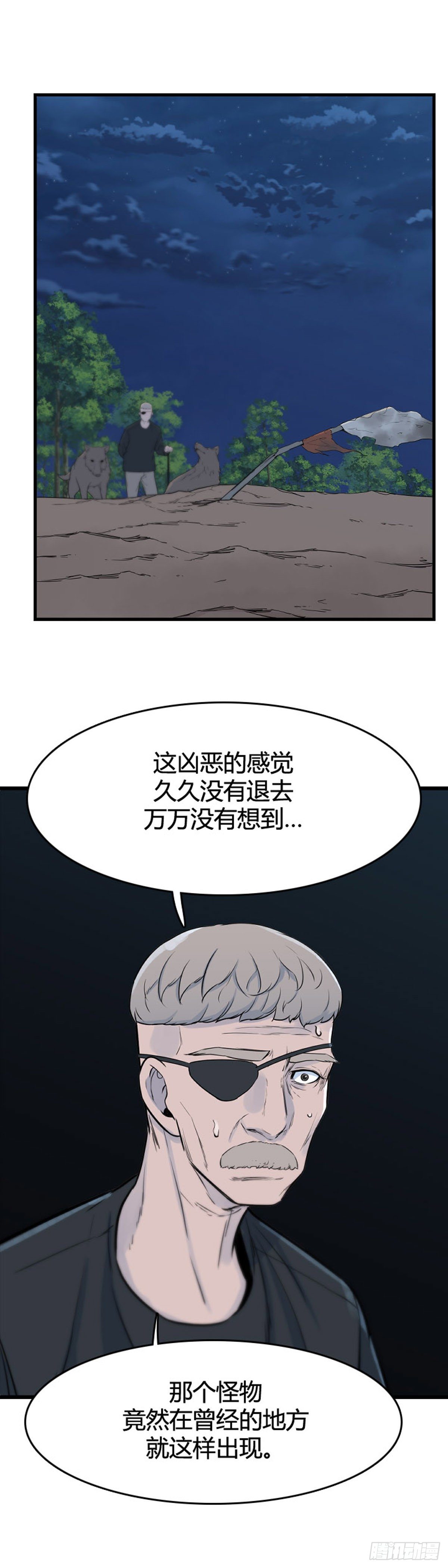 《亡灵之王》漫画最新章节677话 久远的记忆10下免费下拉式在线观看章节第【8】张图片