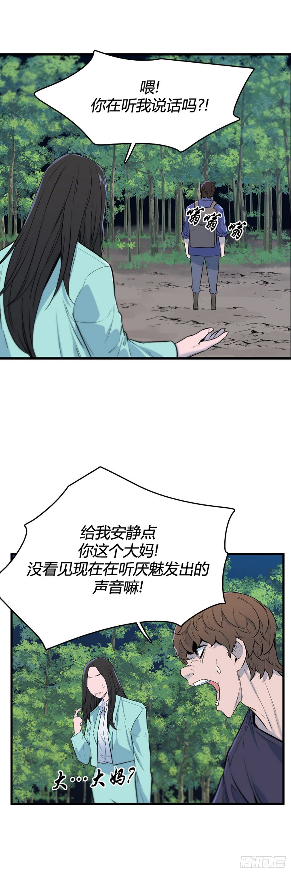 《亡灵之王》漫画最新章节678话 久远的记忆11上免费下拉式在线观看章节第【10】张图片