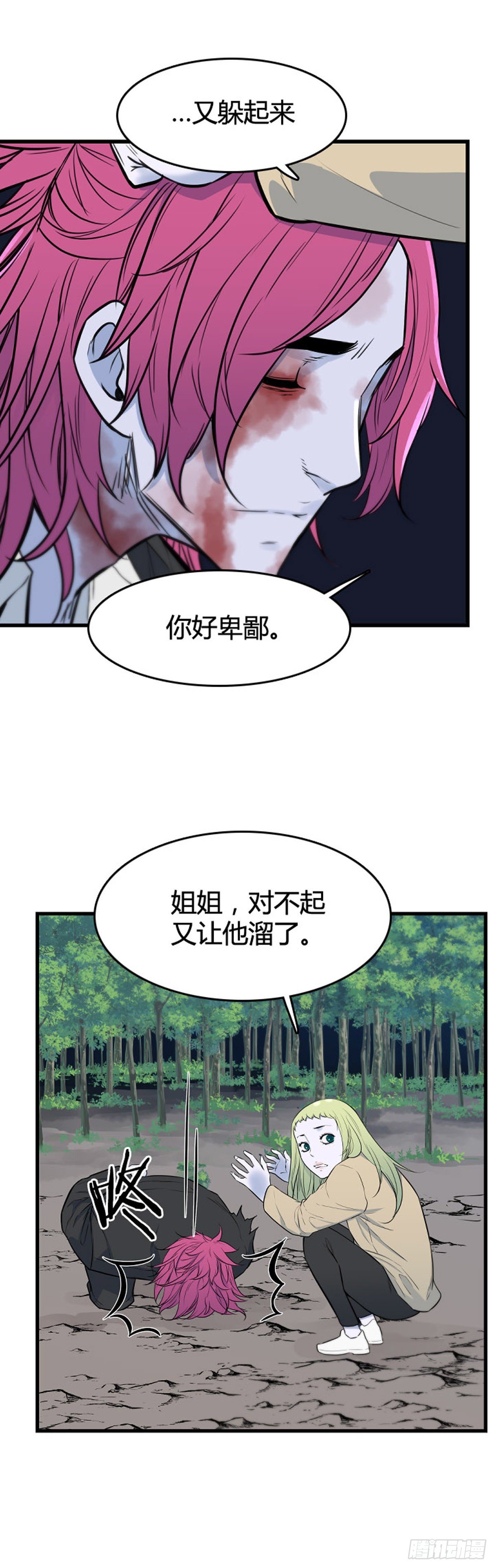 《亡灵之王》漫画最新章节678话 久远的记忆11上免费下拉式在线观看章节第【12】张图片