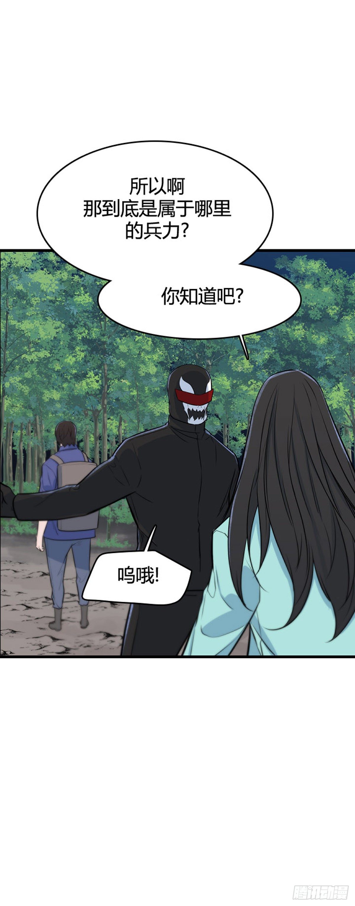 《亡灵之王》漫画最新章节678话 久远的记忆11上免费下拉式在线观看章节第【13】张图片