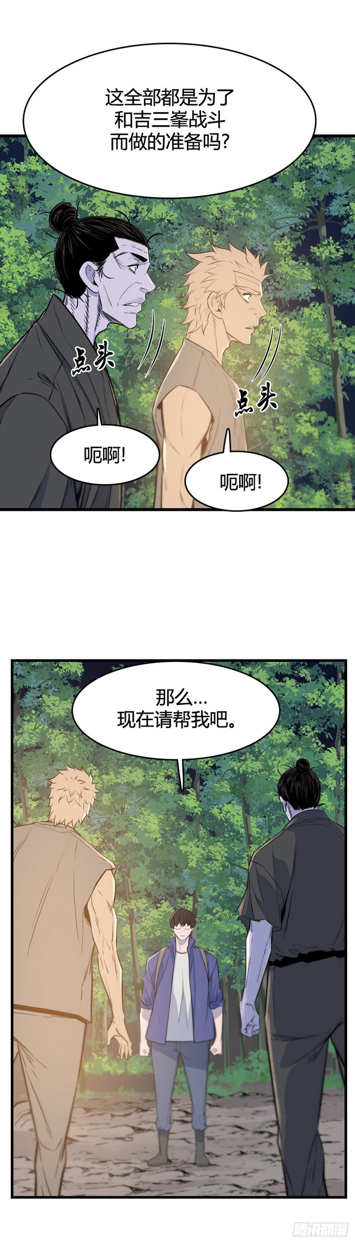 《亡灵之王》漫画最新章节678话 久远的记忆11上免费下拉式在线观看章节第【16】张图片