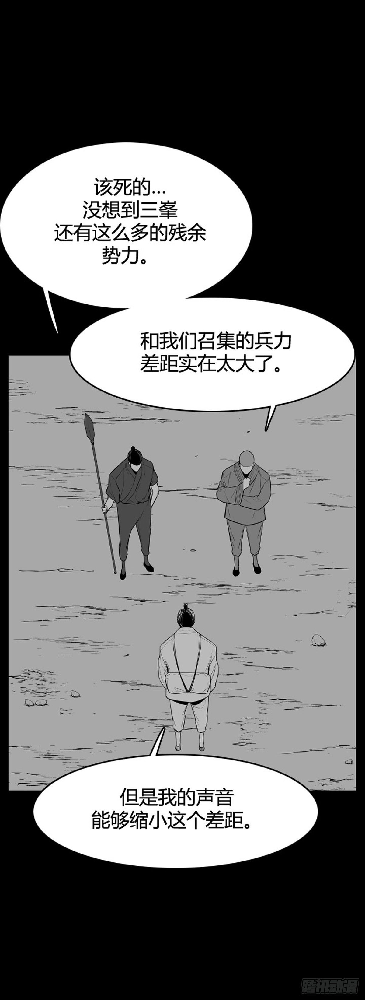 《亡灵之王》漫画最新章节678话 久远的记忆11上免费下拉式在线观看章节第【18】张图片