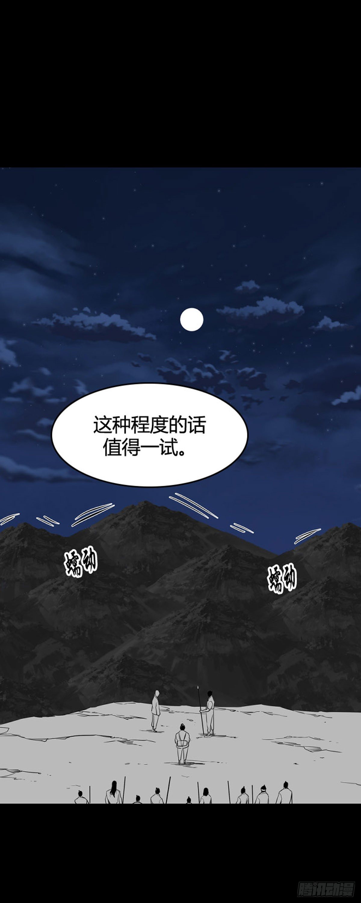 《亡灵之王》漫画最新章节678话 久远的记忆11上免费下拉式在线观看章节第【22】张图片