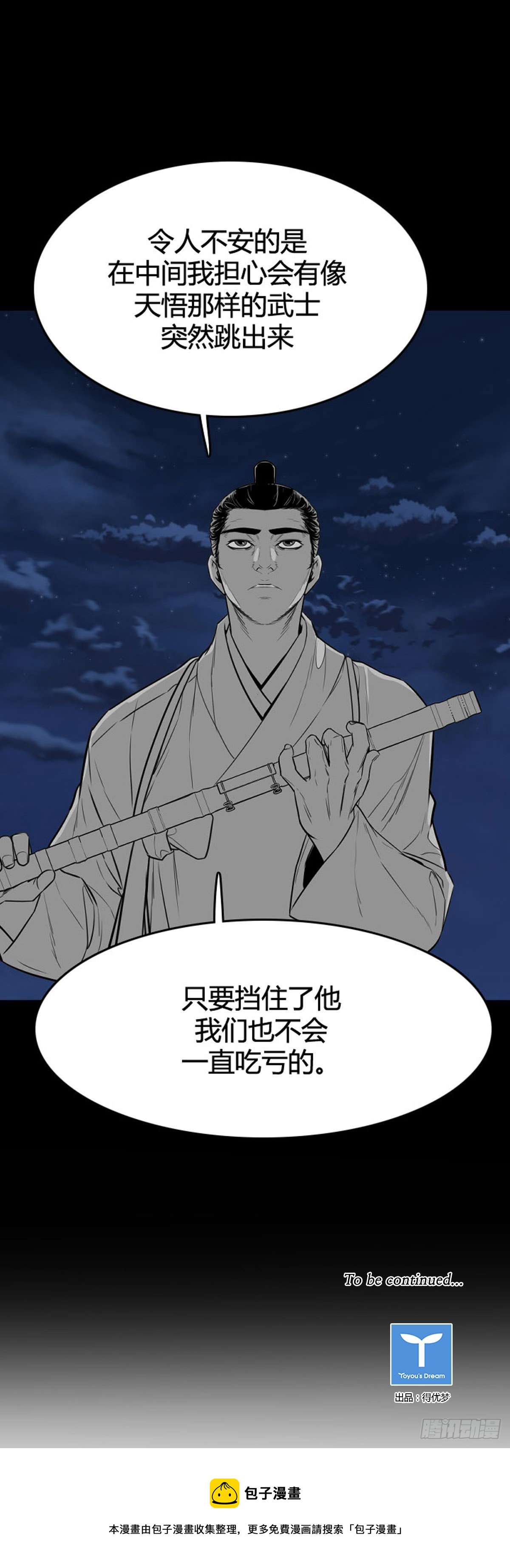 《亡灵之王》漫画最新章节678话 久远的记忆11上免费下拉式在线观看章节第【23】张图片