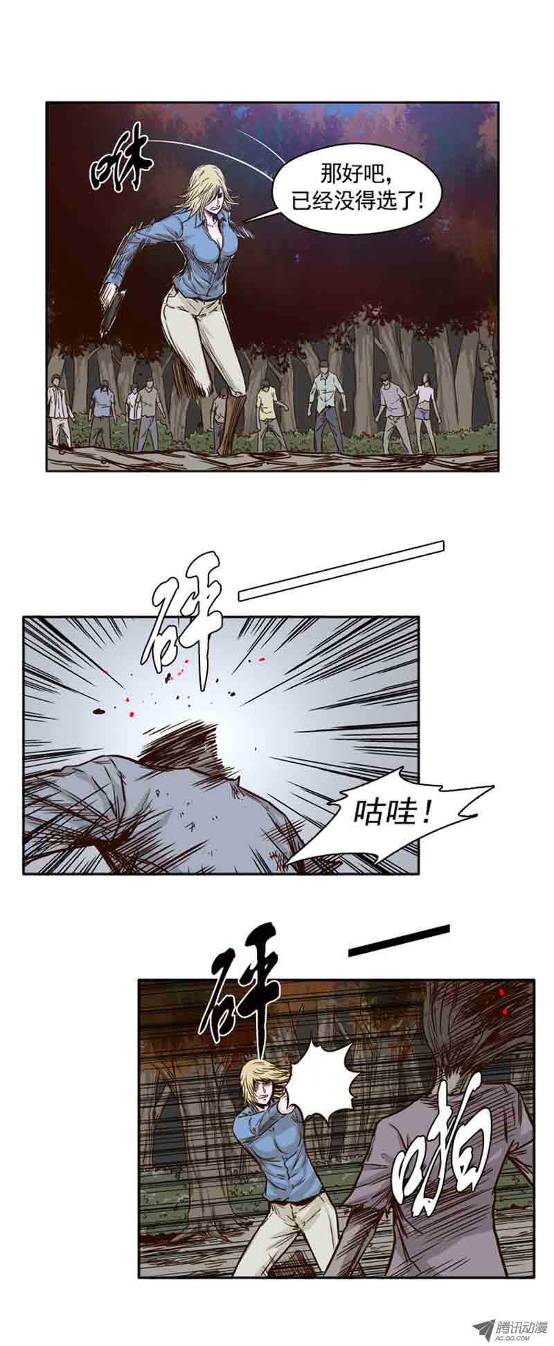 《亡灵之王》漫画最新章节第69集 共同的敌人免费下拉式在线观看章节第【10】张图片