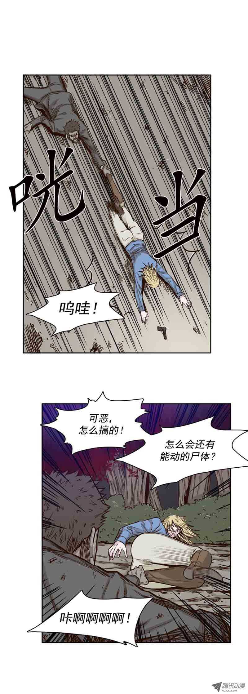 《亡灵之王》漫画最新章节第69集 共同的敌人免费下拉式在线观看章节第【13】张图片