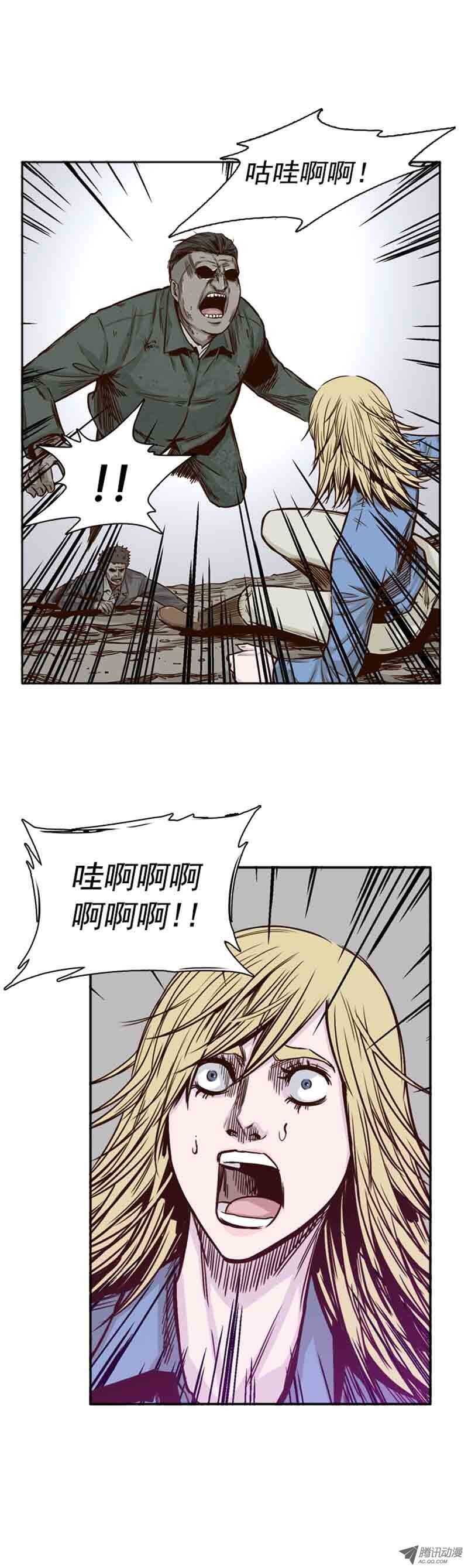 《亡灵之王》漫画最新章节第69集 共同的敌人免费下拉式在线观看章节第【14】张图片