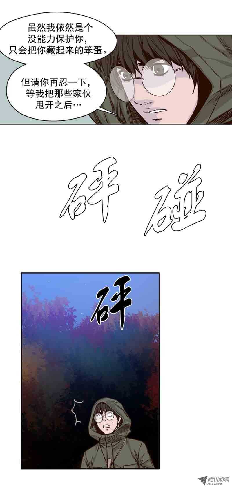 亡灵之王-第69集 共同的敌人全彩韩漫标签