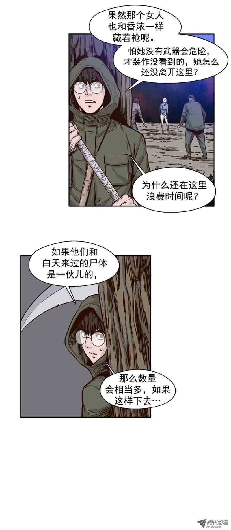 《亡灵之王》漫画最新章节第69集 共同的敌人免费下拉式在线观看章节第【6】张图片