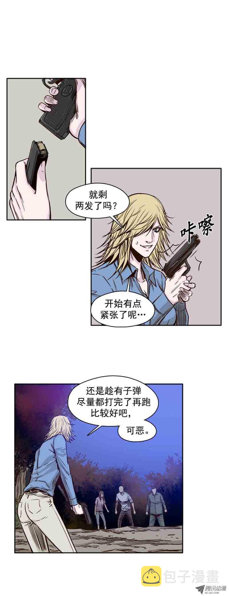 《亡灵之王》漫画最新章节第69集 共同的敌人免费下拉式在线观看章节第【7】张图片