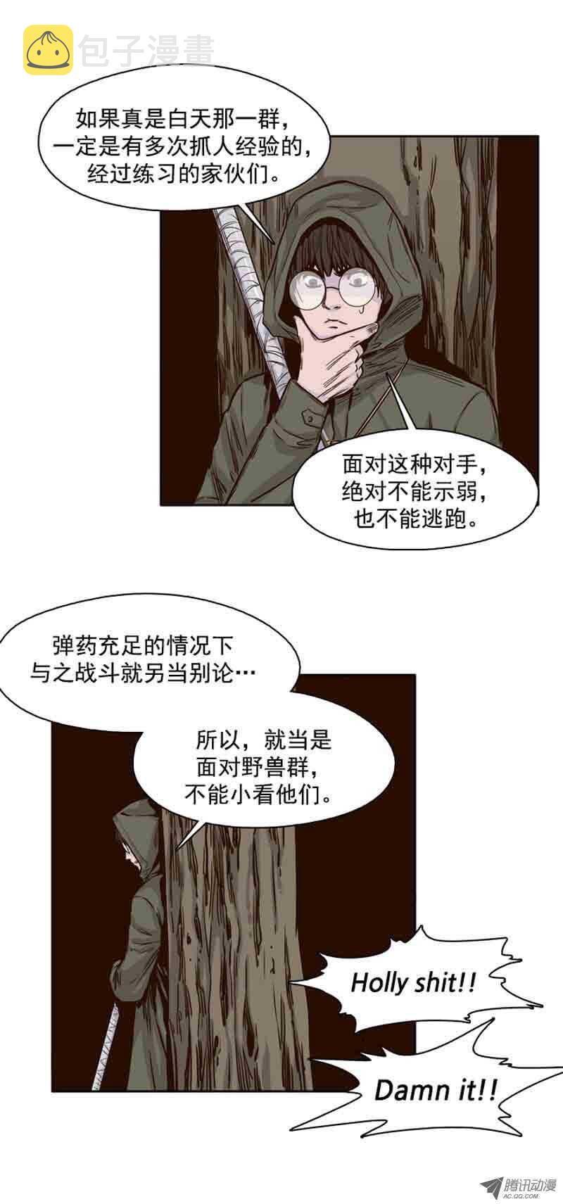 《亡灵之王》漫画最新章节第69集 共同的敌人免费下拉式在线观看章节第【8】张图片