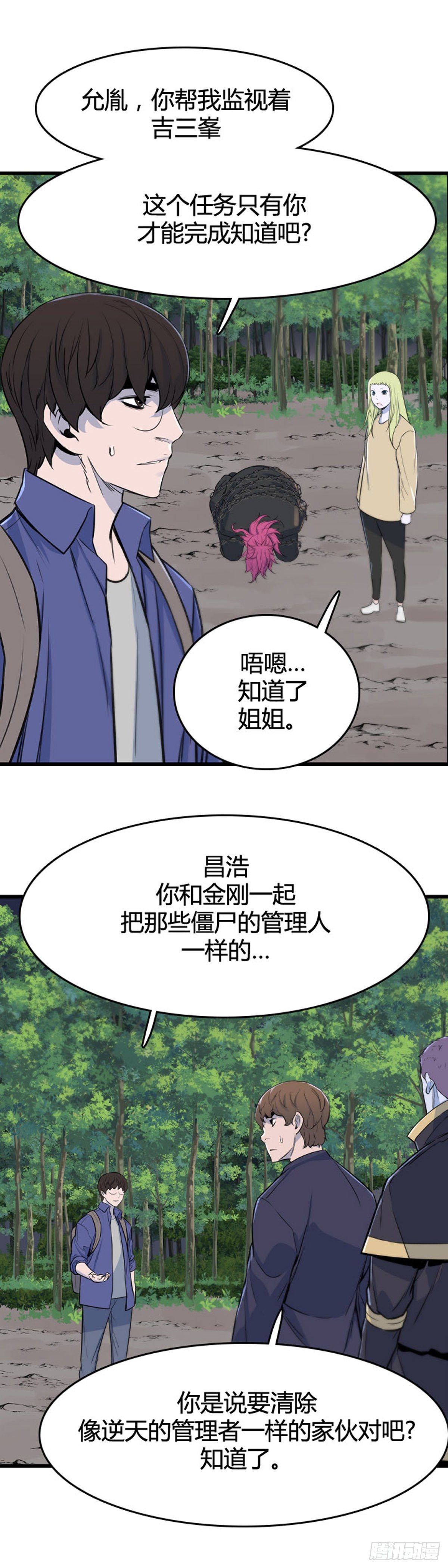 《亡灵之王》漫画最新章节679话 久远的记忆11下免费下拉式在线观看章节第【17】张图片