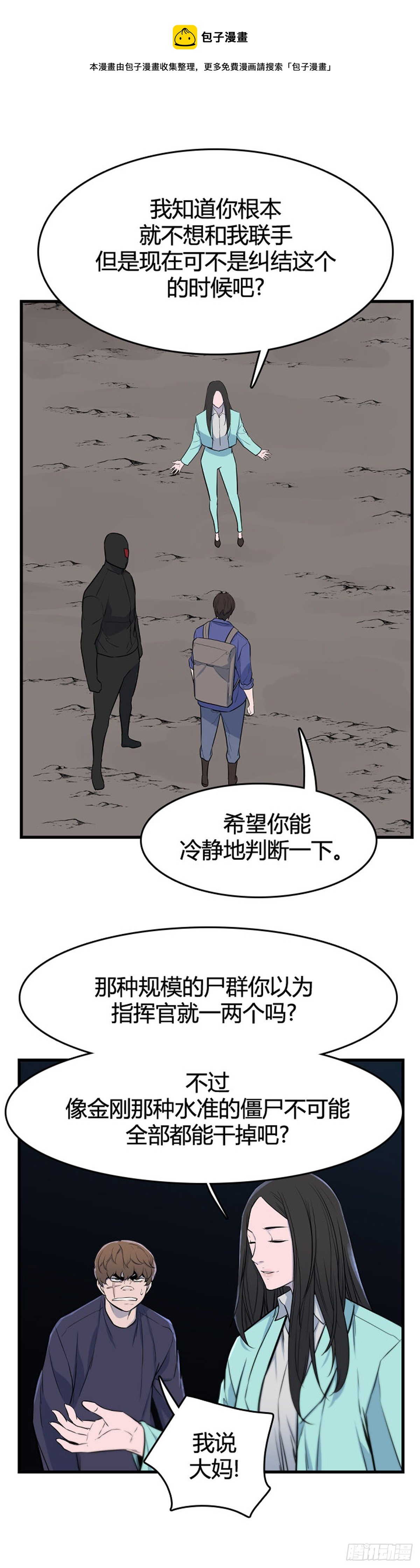 《亡灵之王》漫画最新章节679话 久远的记忆11下免费下拉式在线观看章节第【20】张图片