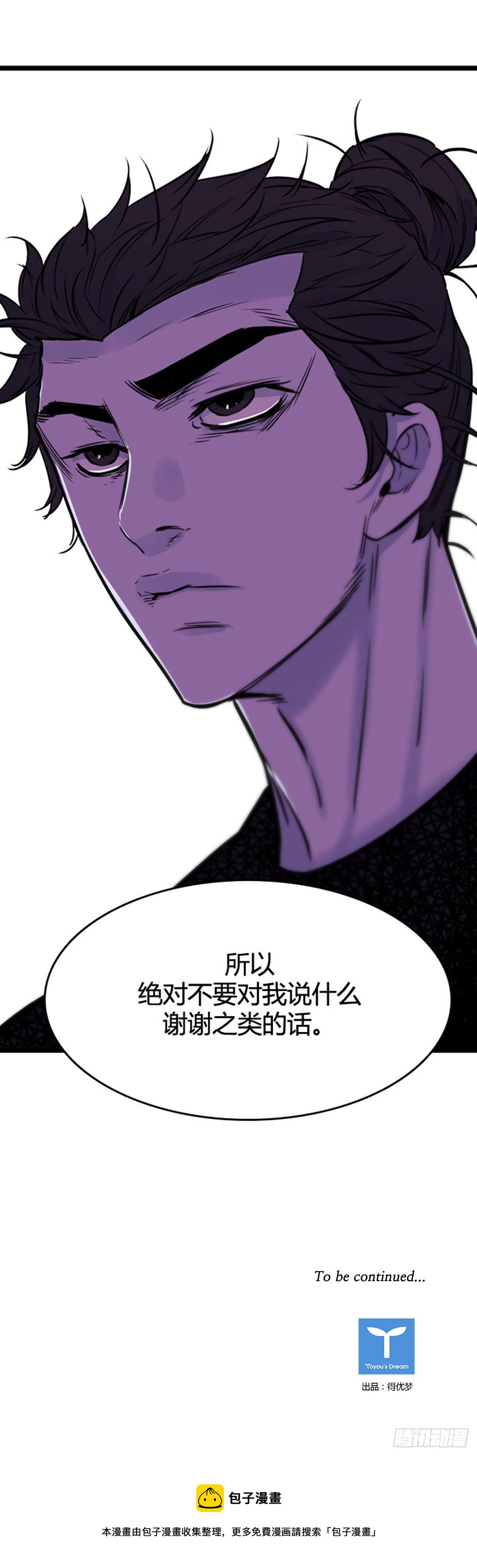 《亡灵之王》漫画最新章节679话 久远的记忆11下免费下拉式在线观看章节第【26】张图片