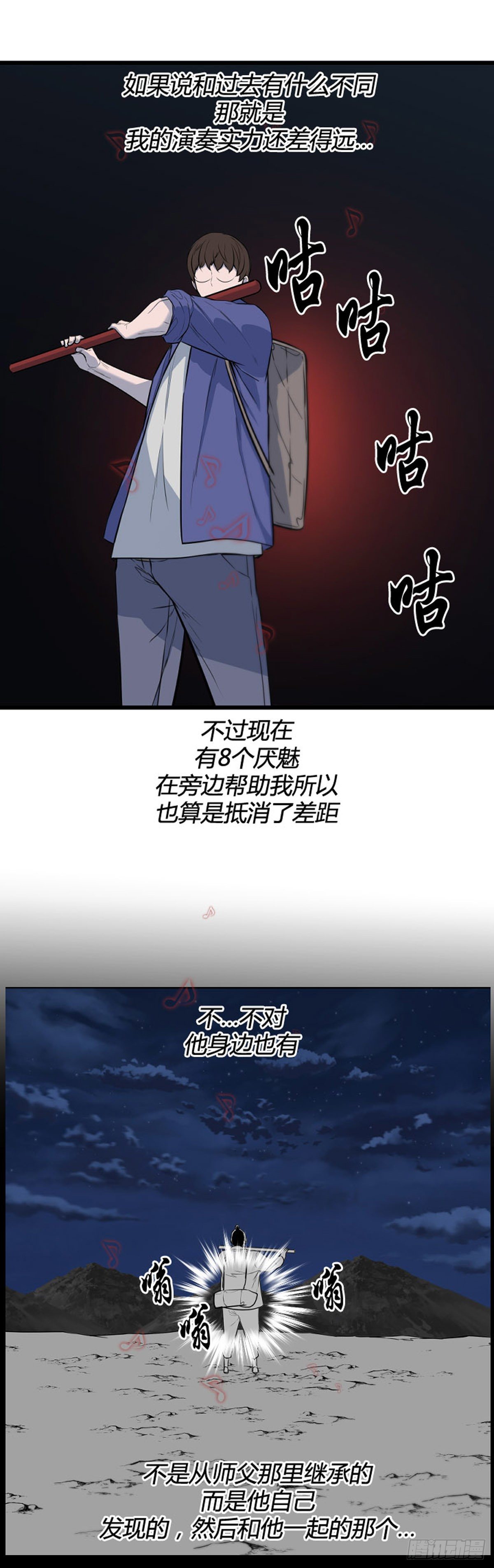 《亡灵之王》漫画最新章节680话 久远的记忆12上免费下拉式在线观看章节第【21】张图片