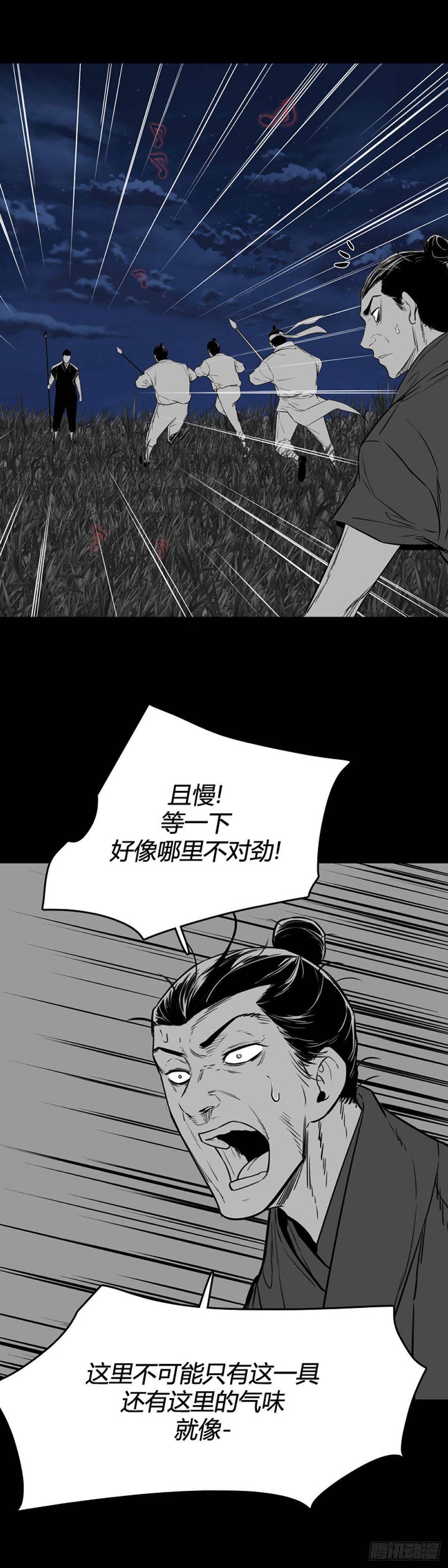 《亡灵之王》漫画最新章节680话 久远的记忆12上免费下拉式在线观看章节第【6】张图片