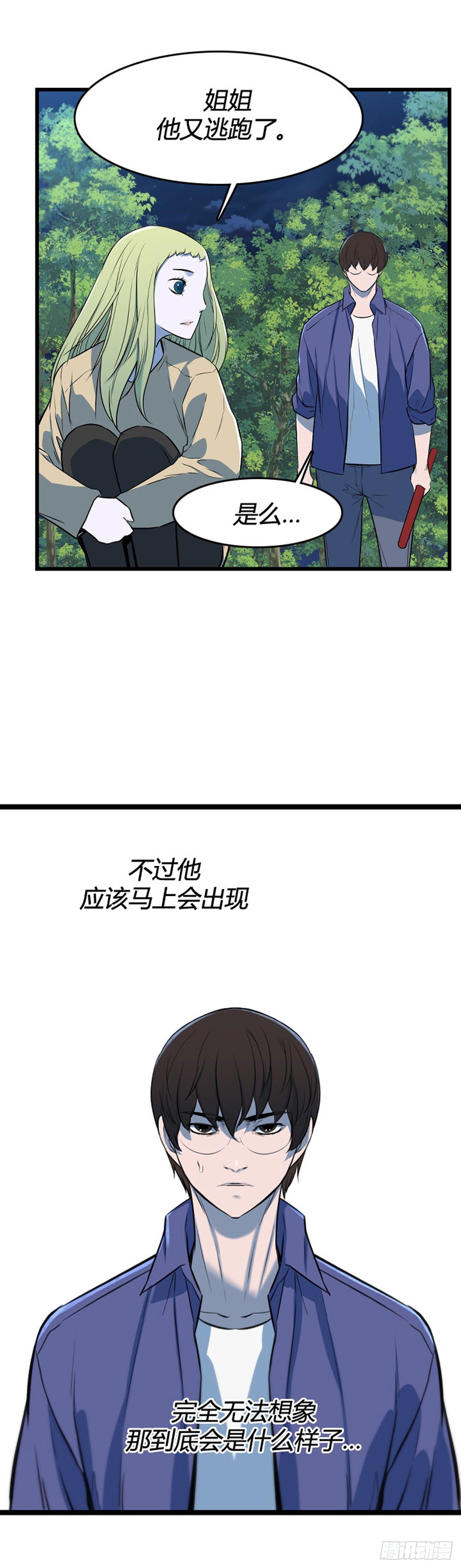 《亡灵之王》漫画最新章节685话 登登曲的原型2下免费下拉式在线观看章节第【12】张图片