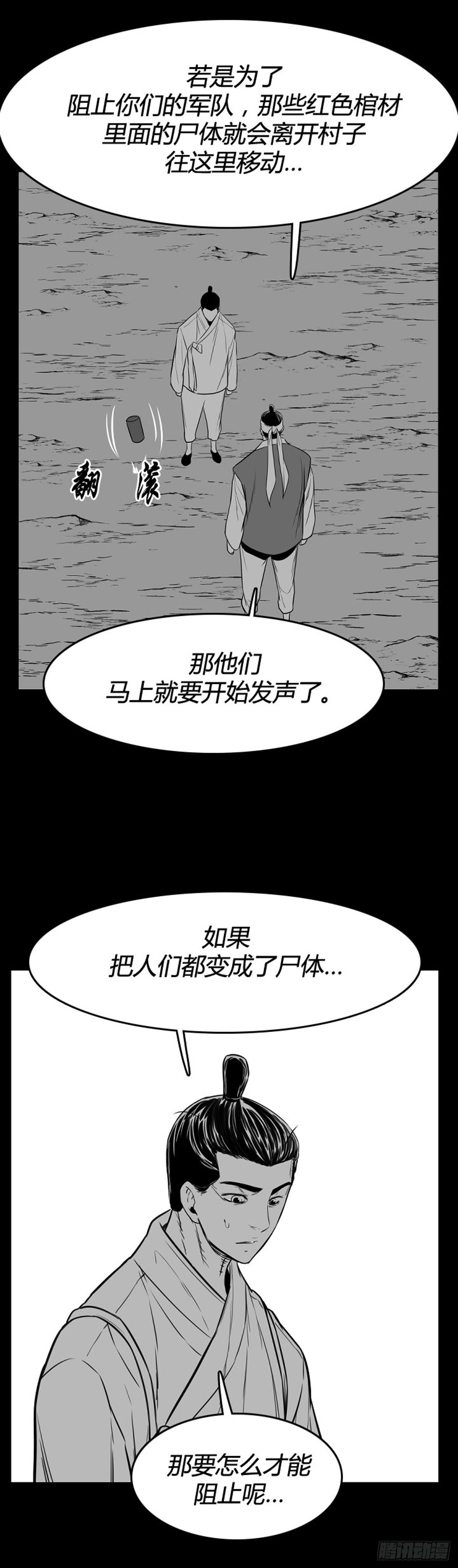 《亡灵之王》漫画最新章节685话 登登曲的原型2下免费下拉式在线观看章节第【17】张图片