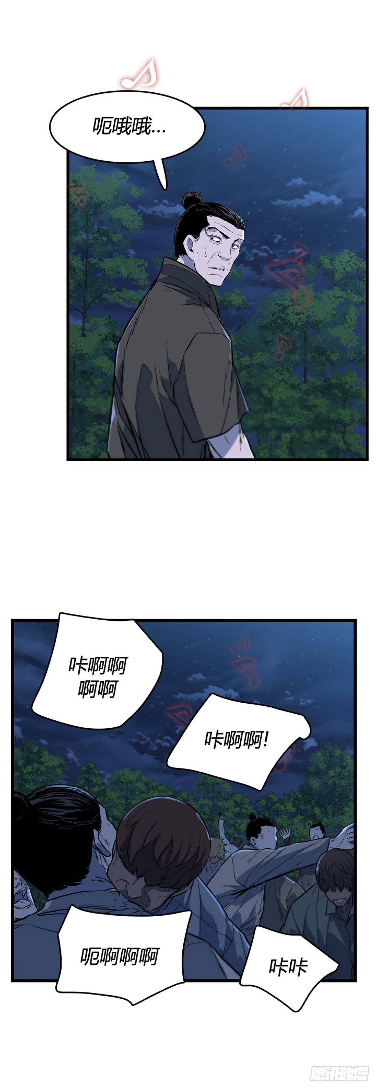 《亡灵之王》漫画最新章节686话 登登曲的原型3上免费下拉式在线观看章节第【20】张图片