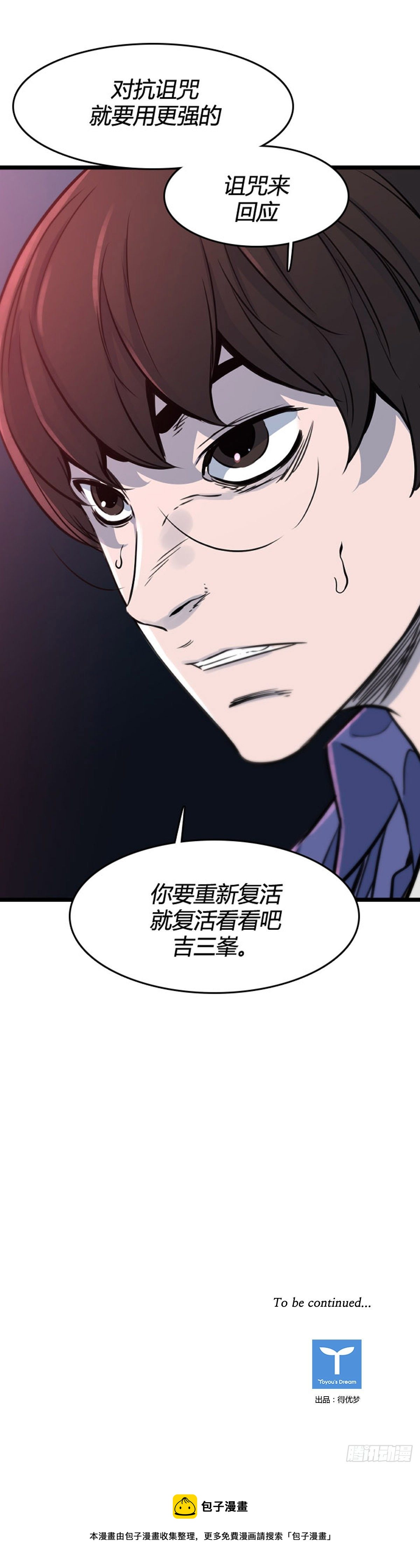 《亡灵之王》漫画最新章节687话 登登曲的原型3下免费下拉式在线观看章节第【22】张图片