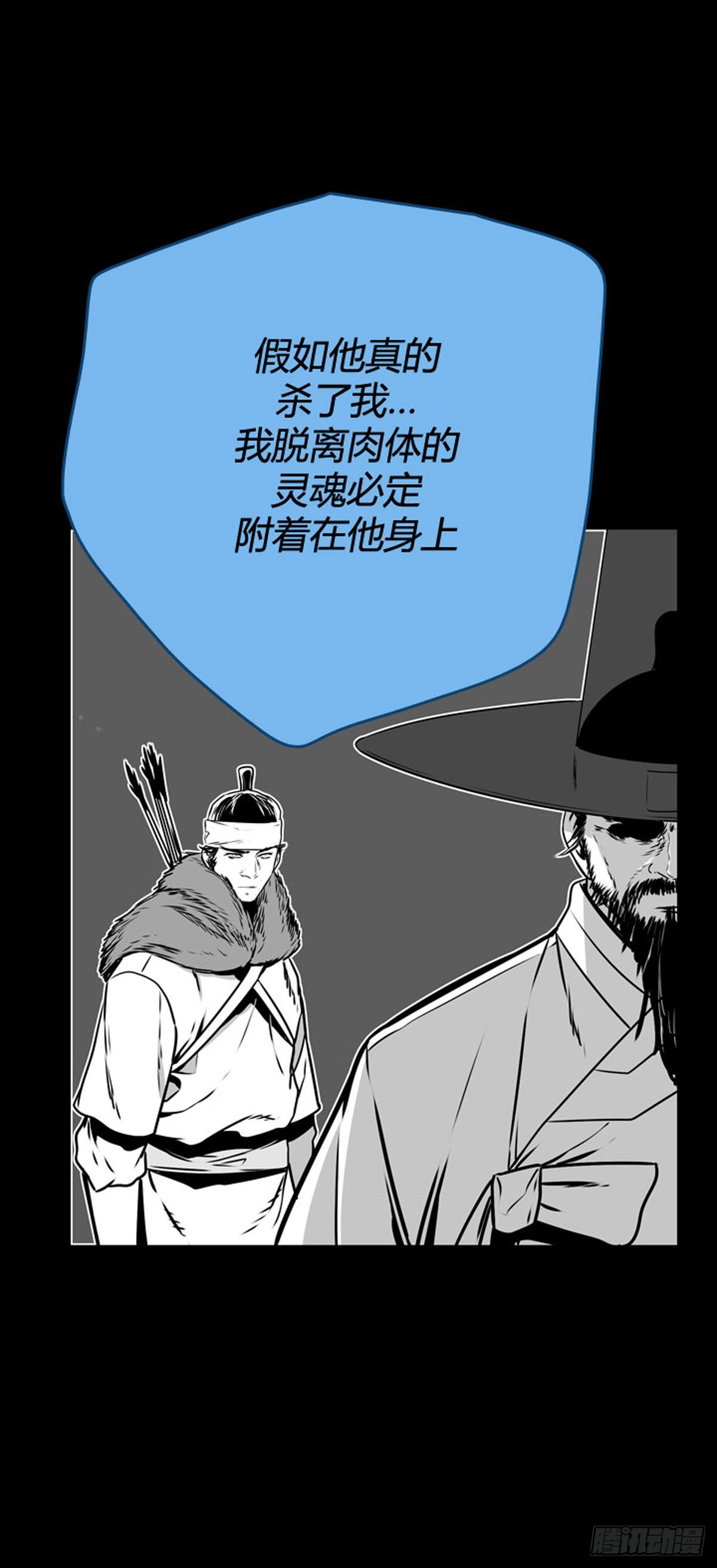 《亡灵之王》漫画最新章节687话 登登曲的原型3下免费下拉式在线观看章节第【8】张图片