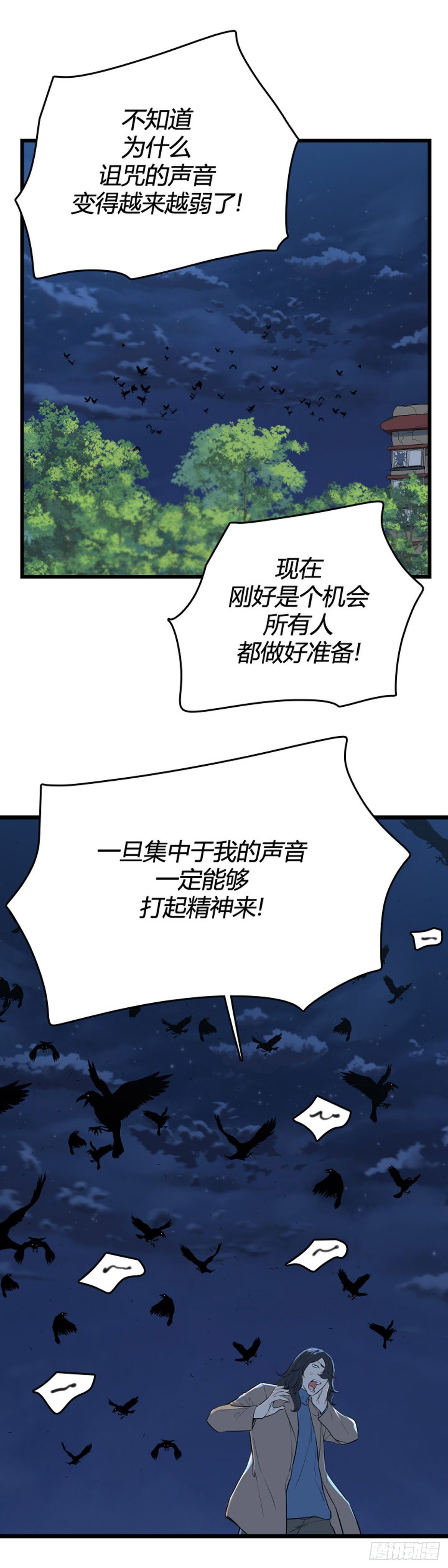 《亡灵之王》漫画最新章节688话 登登曲的原型4上免费下拉式在线观看章节第【18】张图片