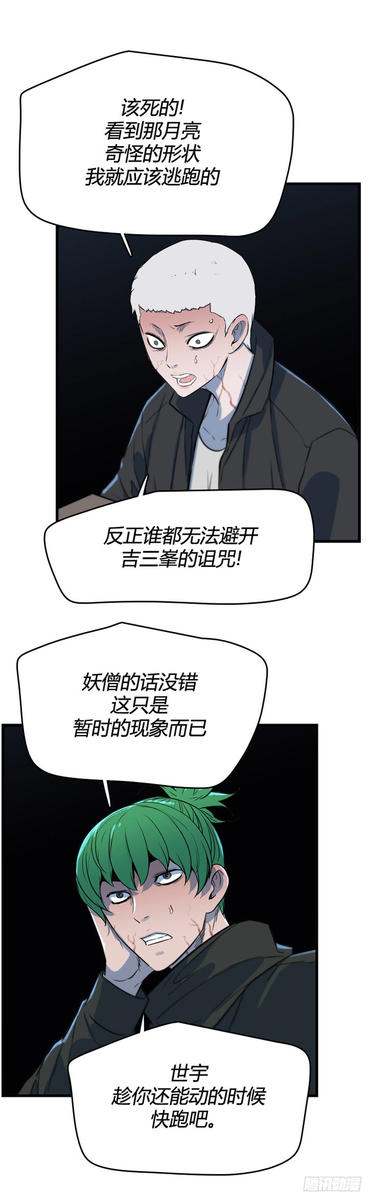 《亡灵之王》漫画最新章节688话 登登曲的原型4上免费下拉式在线观看章节第【20】张图片