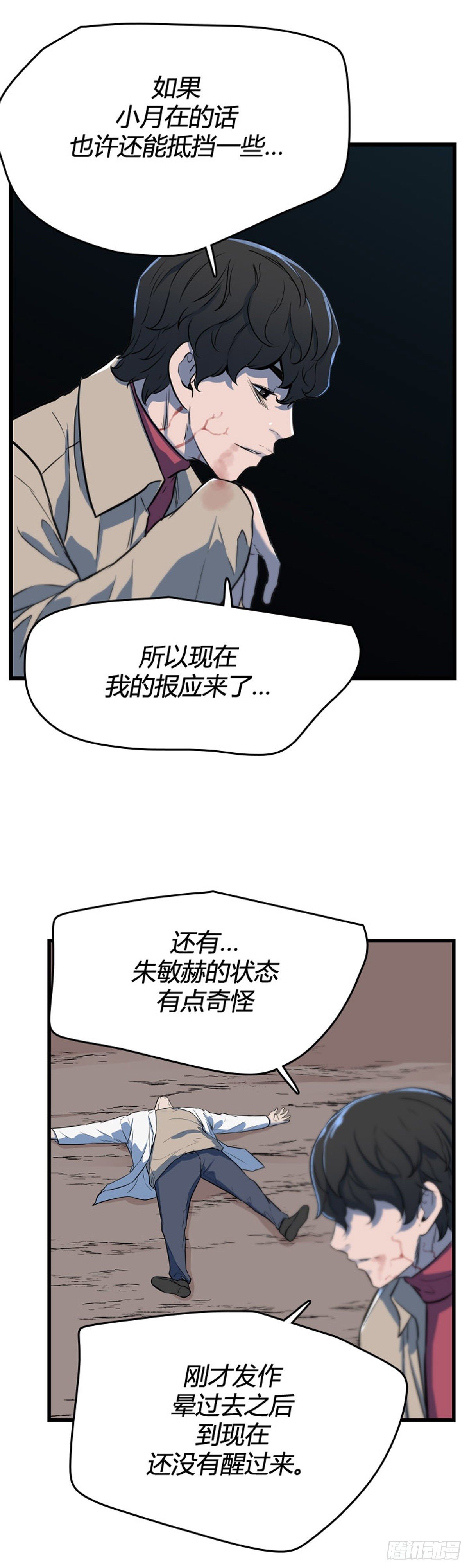 《亡灵之王》漫画最新章节688话 登登曲的原型4上免费下拉式在线观看章节第【21】张图片