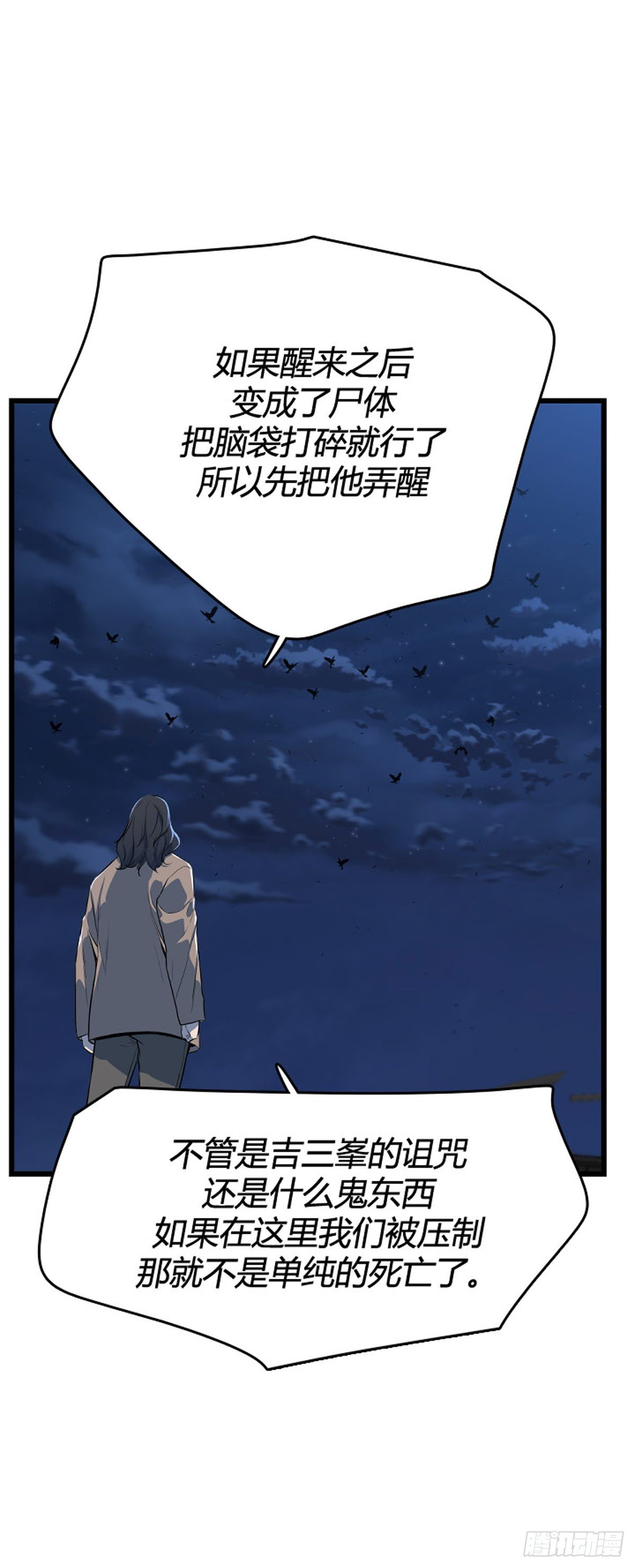 《亡灵之王》漫画最新章节688话 登登曲的原型4上免费下拉式在线观看章节第【22】张图片