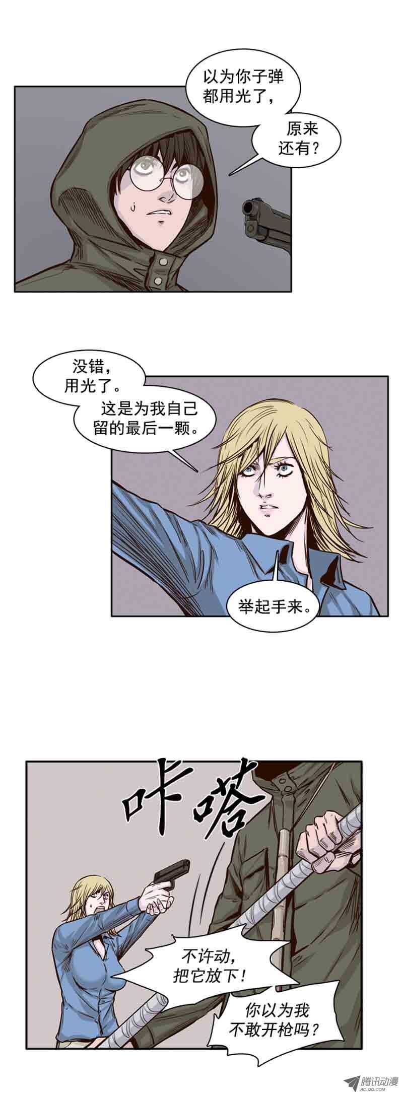 《亡灵之王》漫画最新章节第70集 孤立免费下拉式在线观看章节第【10】张图片