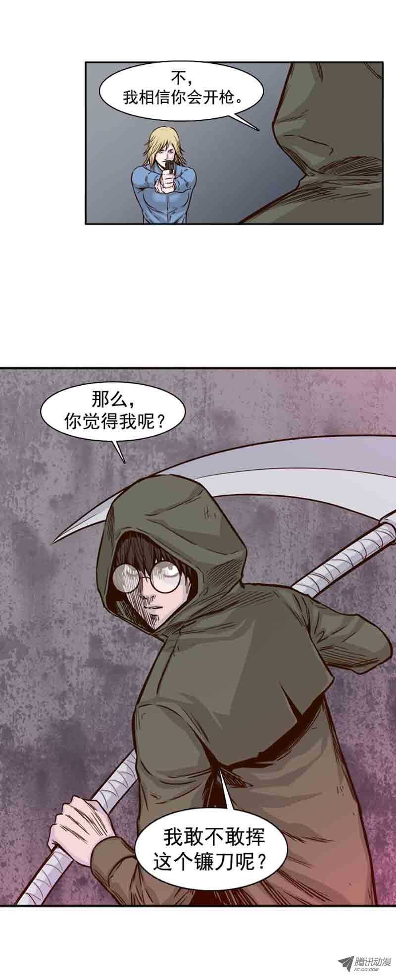 《亡灵之王》漫画最新章节第70集 孤立免费下拉式在线观看章节第【11】张图片