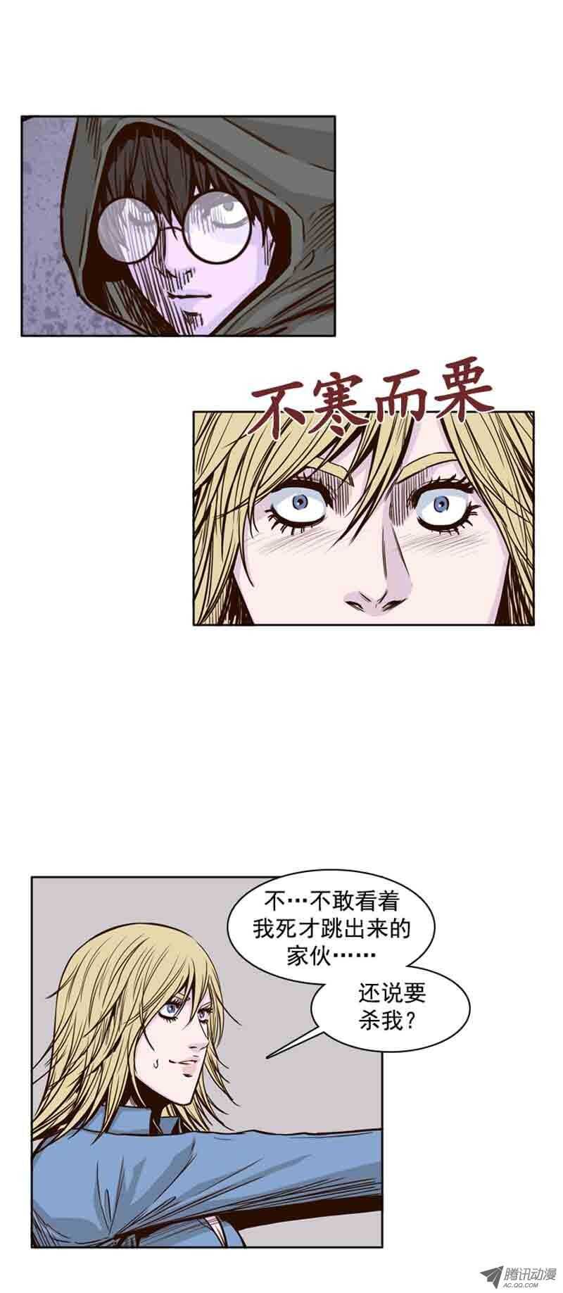 《亡灵之王》漫画最新章节第70集 孤立免费下拉式在线观看章节第【12】张图片