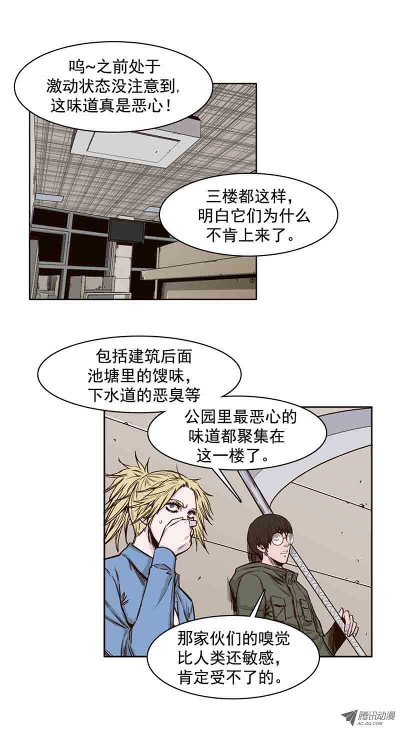 《亡灵之王》漫画最新章节第70集 孤立免费下拉式在线观看章节第【17】张图片