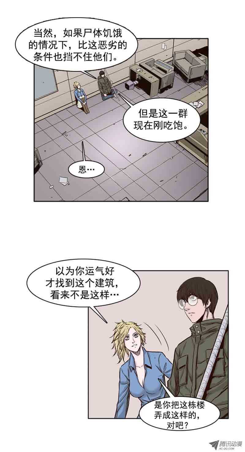 《亡灵之王》漫画最新章节第70集 孤立免费下拉式在线观看章节第【18】张图片