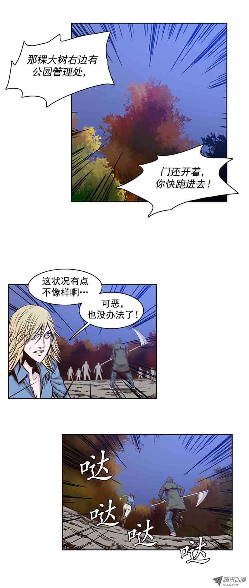 《亡灵之王》漫画最新章节第70集 孤立免费下拉式在线观看章节第【6】张图片