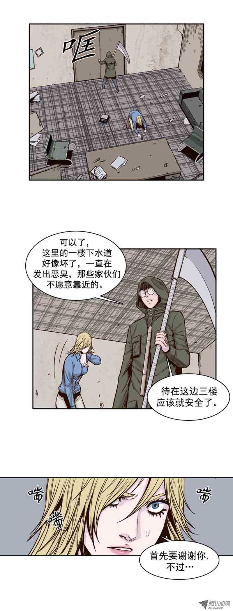 《亡灵之王》漫画最新章节第70集 孤立免费下拉式在线观看章节第【8】张图片