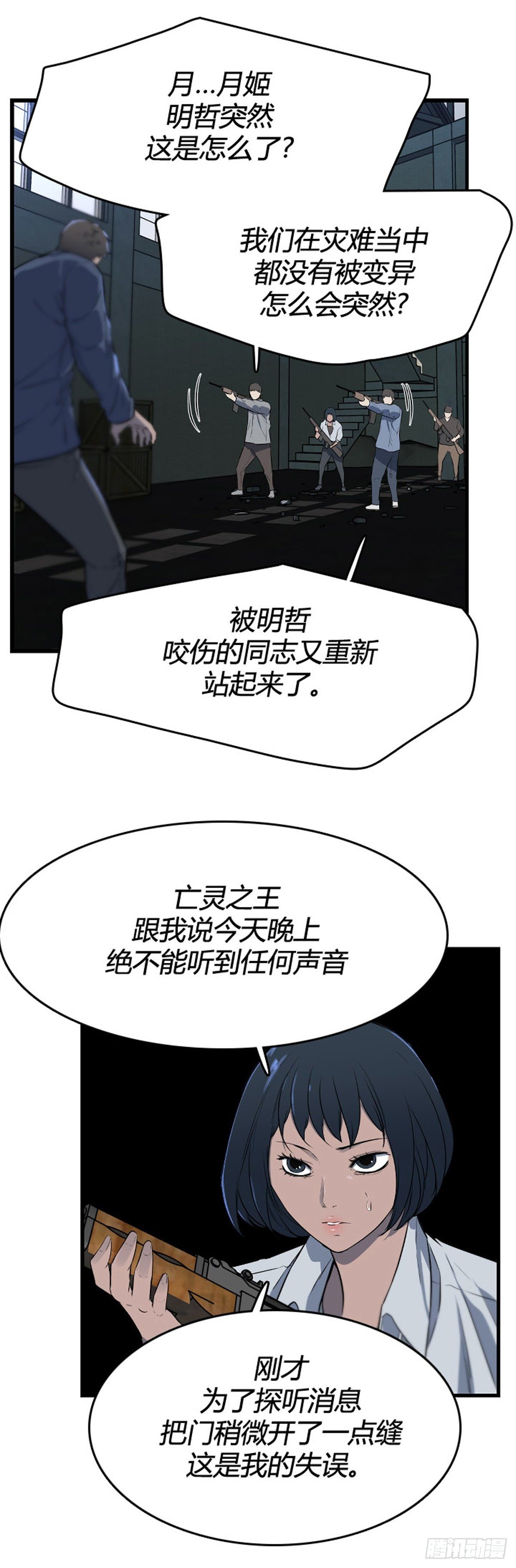 《亡灵之王》漫画最新章节690话 登登曲的原型5上免费下拉式在线观看章节第【13】张图片