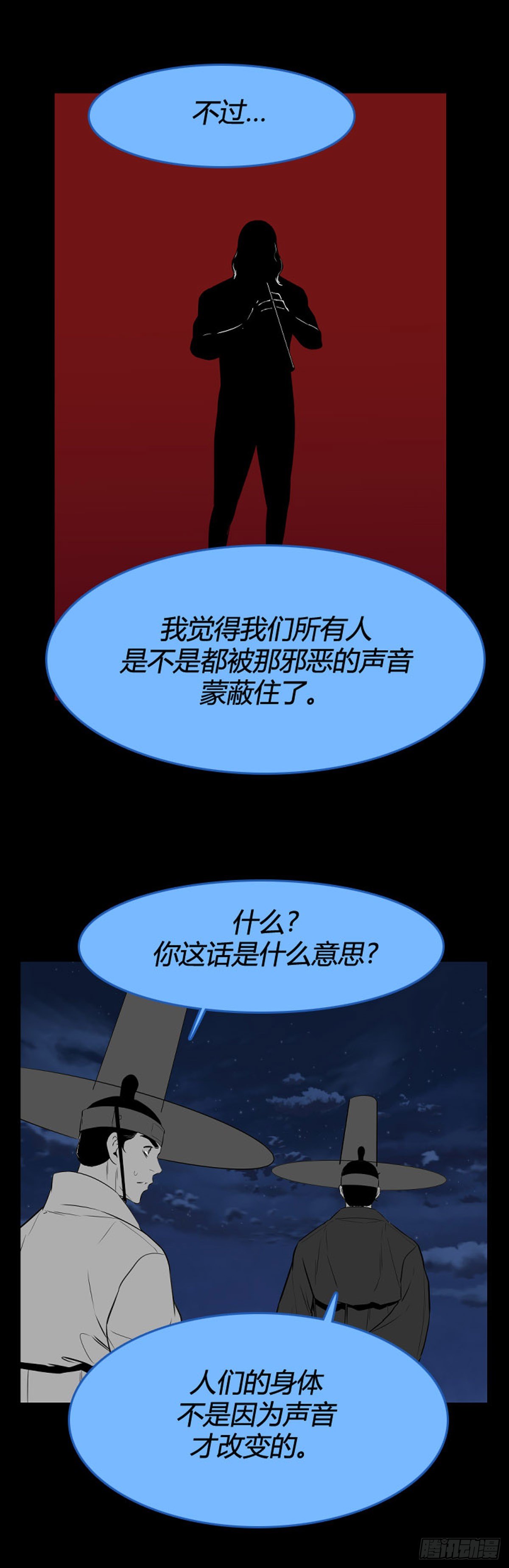 《亡灵之王》漫画最新章节690话 登登曲的原型5上免费下拉式在线观看章节第【18】张图片