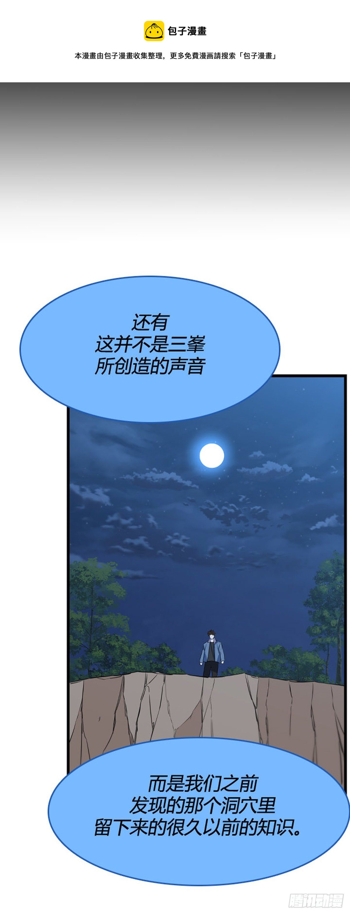 《亡灵之王》漫画最新章节690话 登登曲的原型5上免费下拉式在线观看章节第【23】张图片