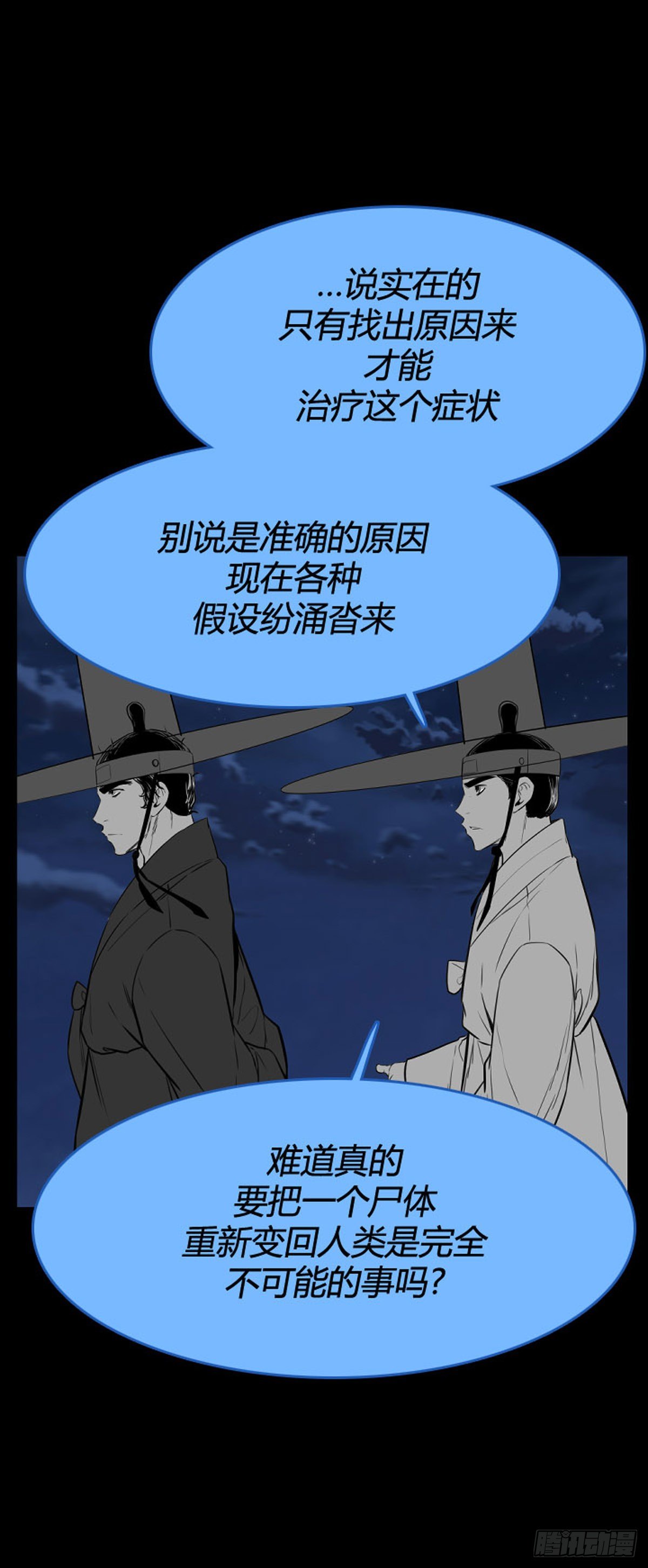 《亡灵之王》漫画最新章节690话 登登曲的原型5上免费下拉式在线观看章节第【6】张图片