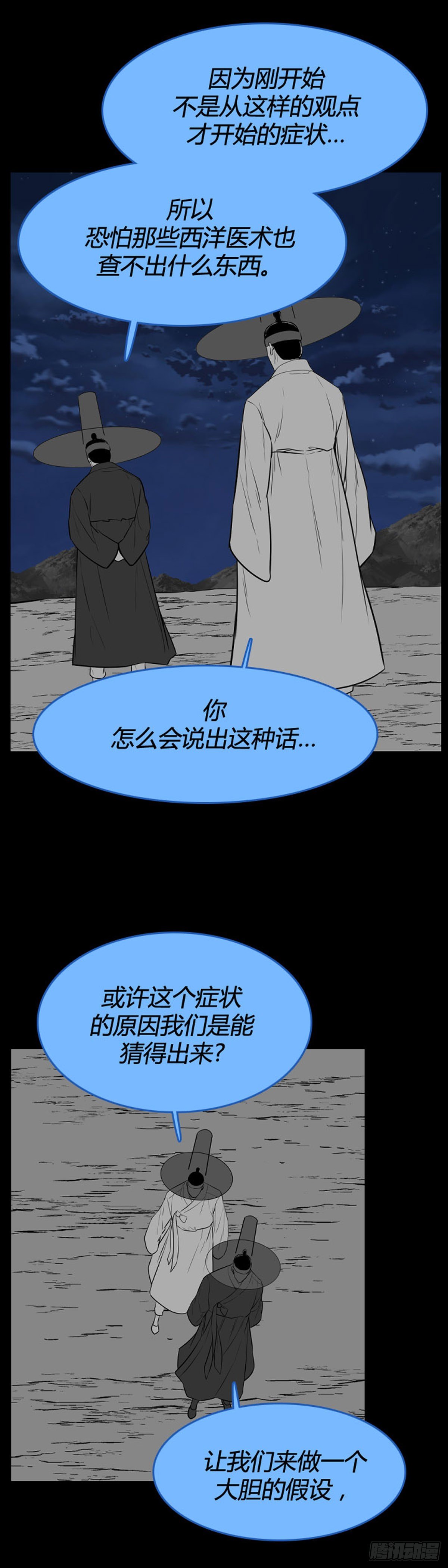 《亡灵之王》漫画最新章节690话 登登曲的原型5上免费下拉式在线观看章节第【8】张图片