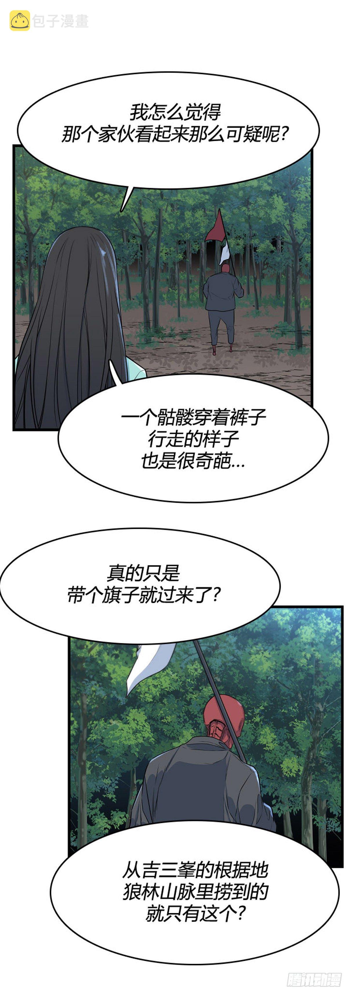 《亡灵之王》漫画最新章节691话 登登曲的原型5下免费下拉式在线观看章节第【14】张图片