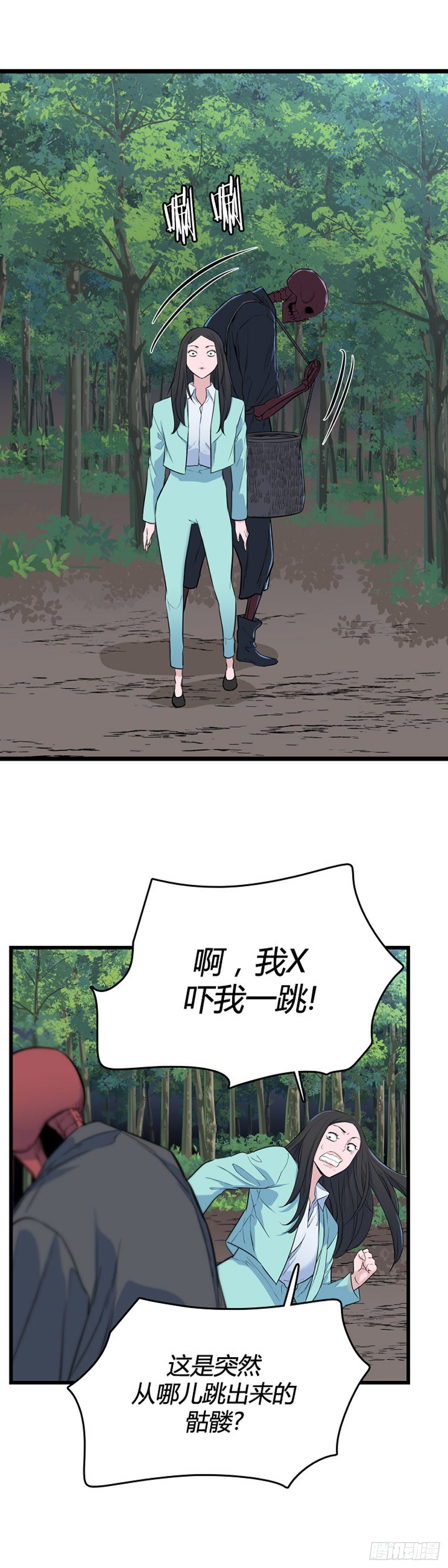 《亡灵之王》漫画最新章节691话 登登曲的原型5下免费下拉式在线观看章节第【16】张图片