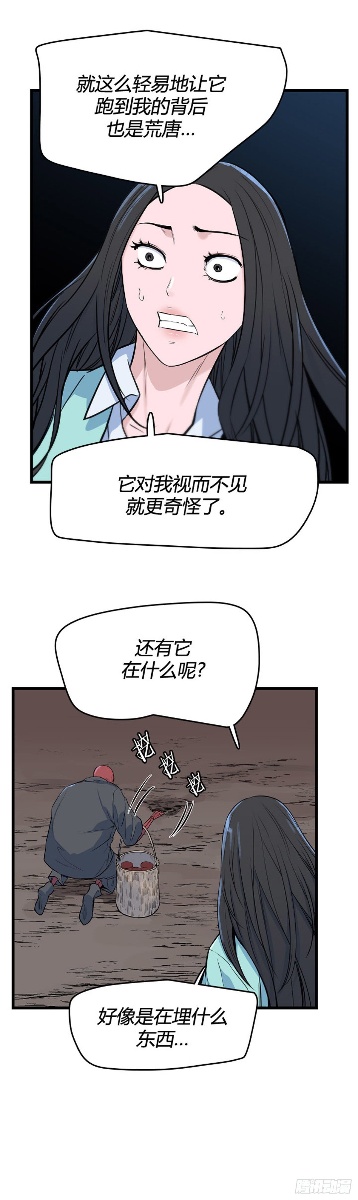 《亡灵之王》漫画最新章节691话 登登曲的原型5下免费下拉式在线观看章节第【17】张图片