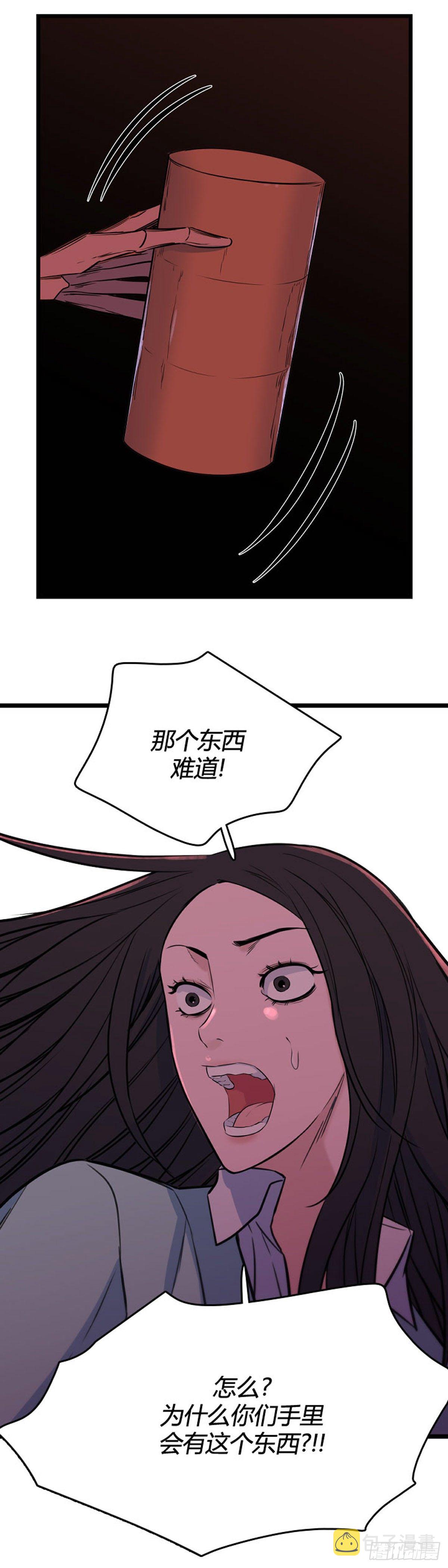 《亡灵之王》漫画最新章节691话 登登曲的原型5下免费下拉式在线观看章节第【18】张图片