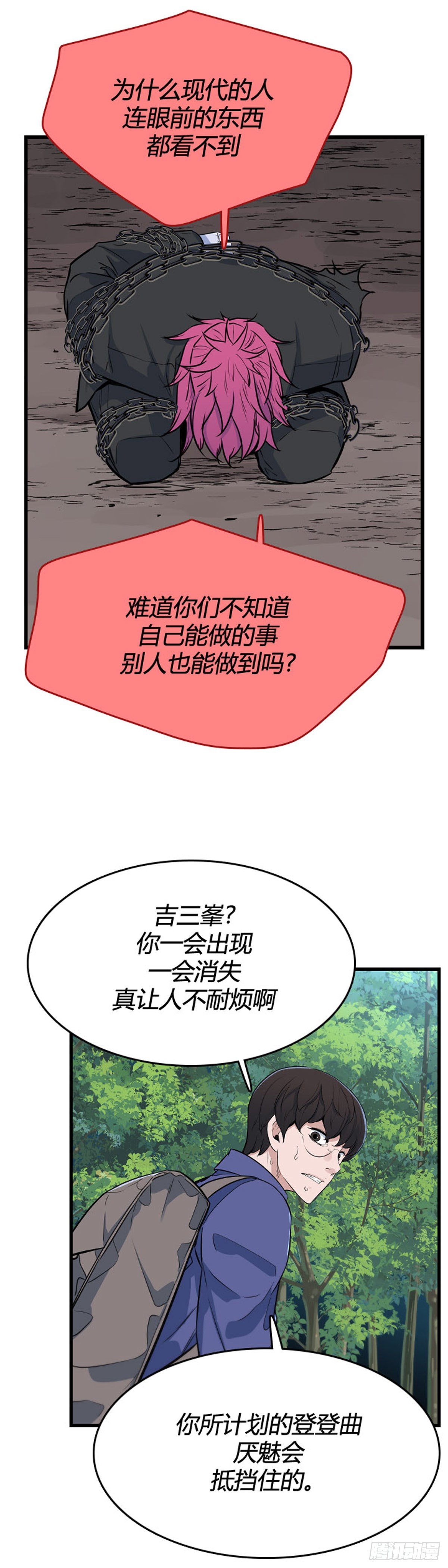 《亡灵之王》漫画最新章节691话 登登曲的原型5下免费下拉式在线观看章节第【20】张图片