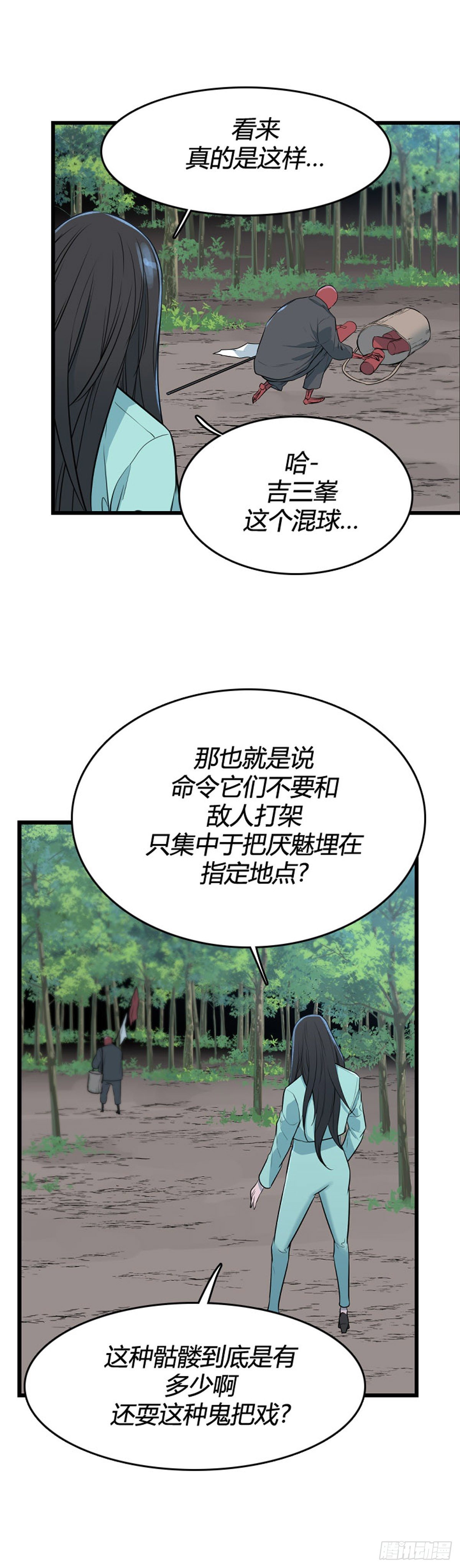 《亡灵之王》漫画最新章节692话 登登曲的原型6上免费下拉式在线观看章节第【10】张图片