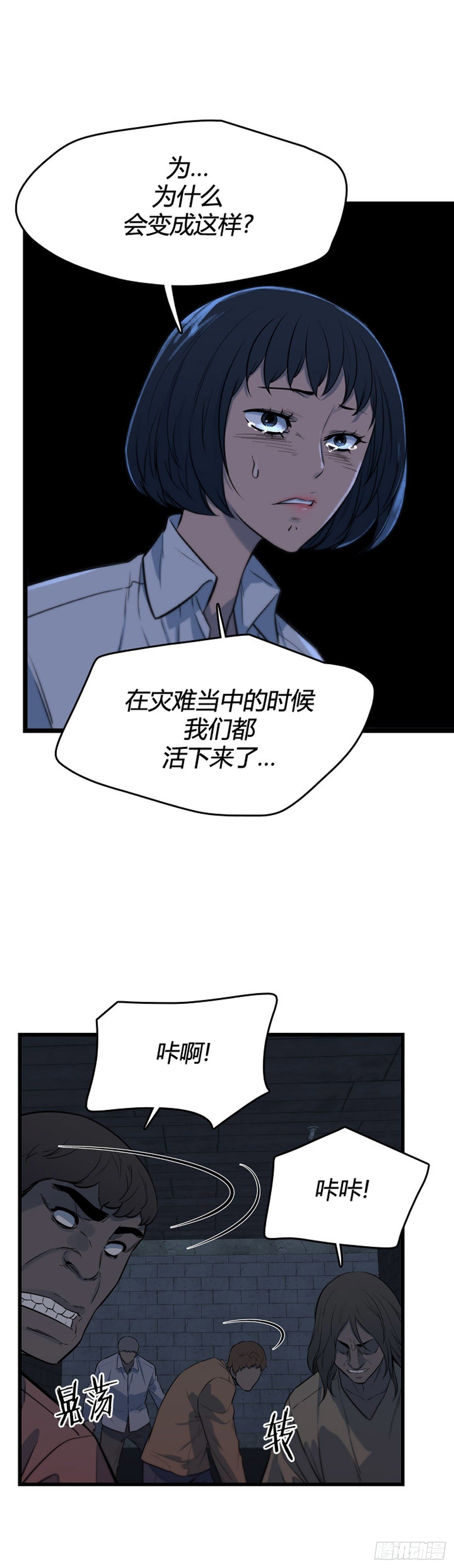 《亡灵之王》漫画最新章节692话 登登曲的原型6上免费下拉式在线观看章节第【18】张图片