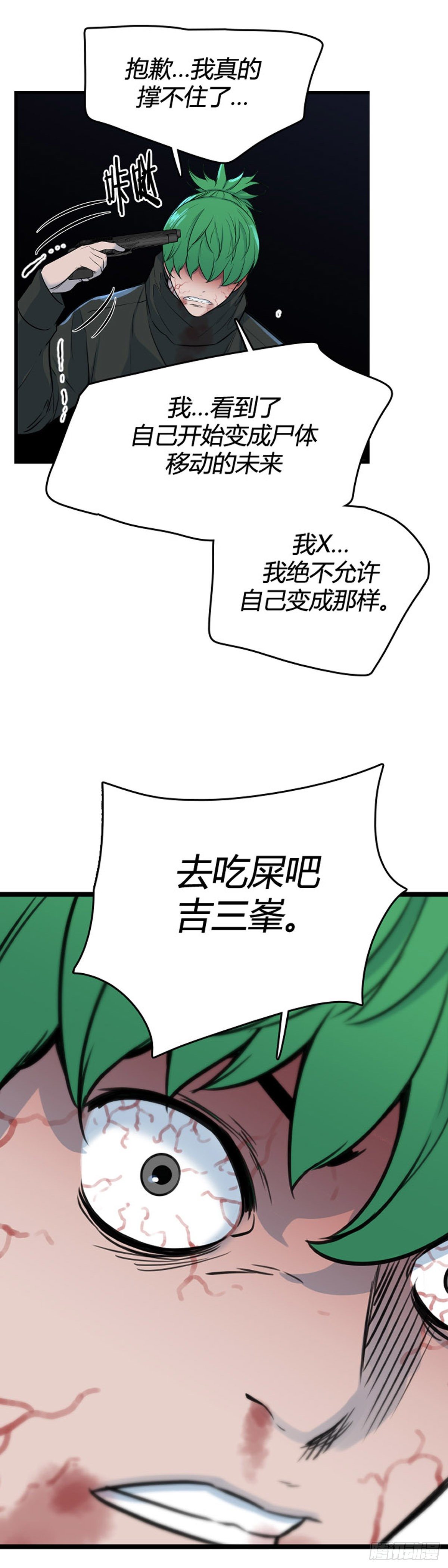 《亡灵之王》漫画最新章节692话 登登曲的原型6上免费下拉式在线观看章节第【24】张图片