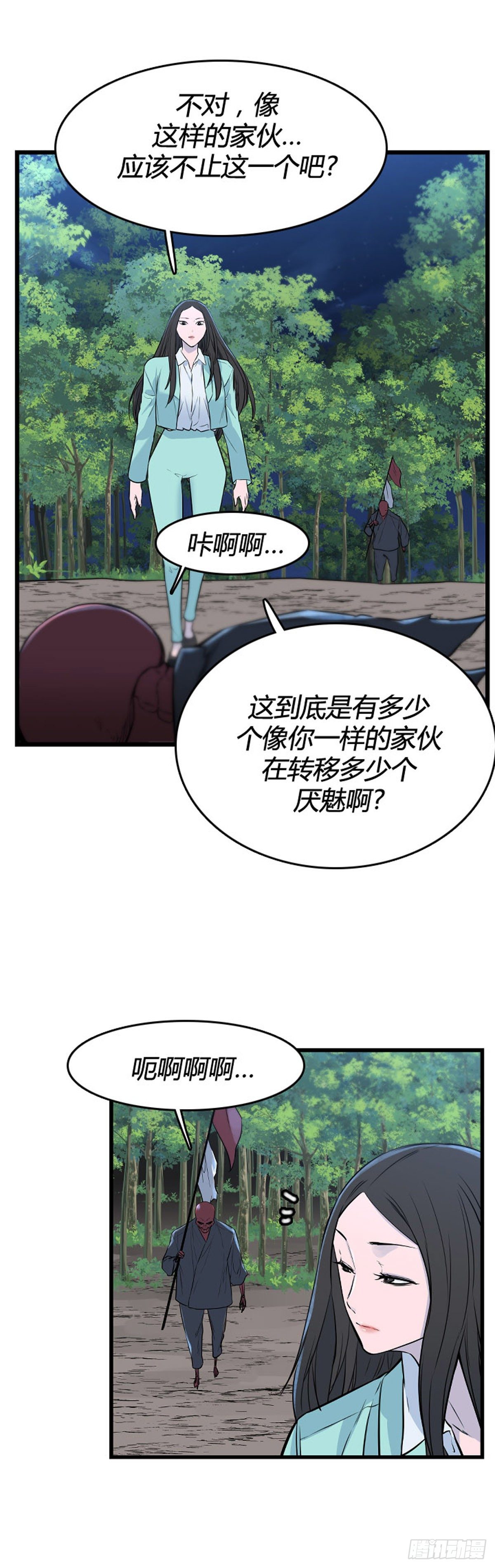 《亡灵之王》漫画最新章节692话 登登曲的原型6上免费下拉式在线观看章节第【6】张图片